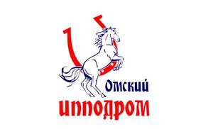 Очередной беговой день на Омском ипподроме 10.09.2022