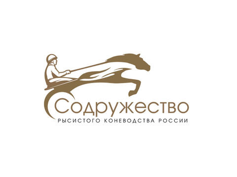 На ЦМИ состоится розыгрыш приза имени Локотского конного завода, посвященный памяти А.М. Ползуновой